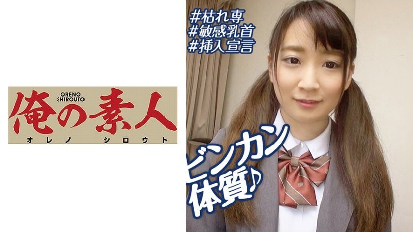 230OREBMS081 为了钱而应聘的业余女性 Maika...