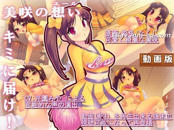 [3D] 让我们穿着啦啦队服装做爱视频版