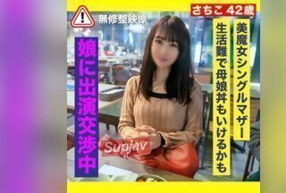 FC2PPV 3366636 【美丽的魔女、美熟女】这——的女儿碗！坦白说，单靠成熟的女人是不够的。我目前正在进行严肃的谈判。