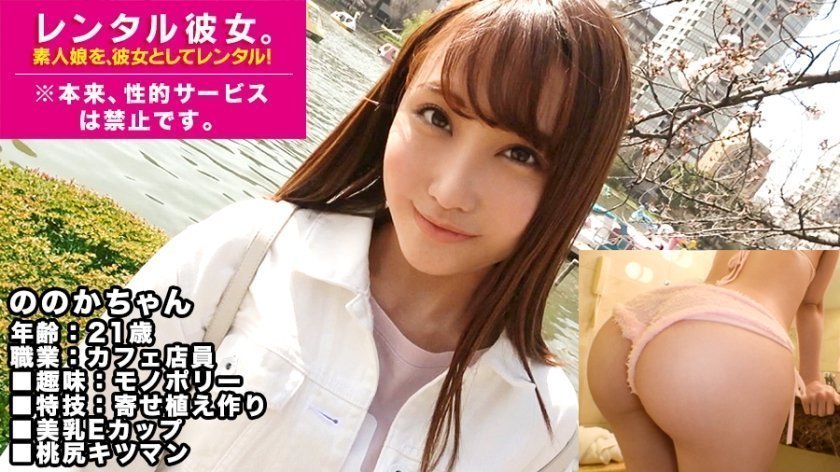 300MIUM427 【美乳辣妹】租E罩杯咖啡店员做女朋友！他将如何勾引她，甚至做出各种平日里被禁止的色情行为，全都记录了下来！这个兴奋的女孩有着性感、可爱、丰满的嘴唇，并且对性高度敏感！他抓住她丰满的屁股，用力地撞击她，让她在挤压紧致的阴户时达到高潮！ ！ ..