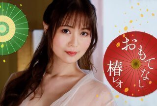 1Pondo 1Pondo 071823_001 利奥的淘气好客！椿木雷欧