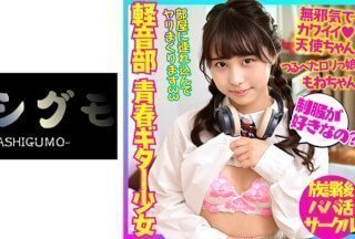 518BSKC-015 轻音乐俱乐部女子乐队中弹奏贝斯的美丽女孩希望获得活动支持，并尽力为陌生性行为提供服务