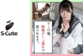 229SCUTE-1274 芽衣（19）S-可爱公主在制服性爱中多次潮吹（上坂芽衣）