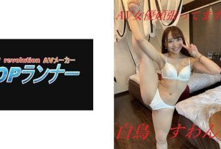 718FZR-009 努力工作的AV女优白鸟天鹅
