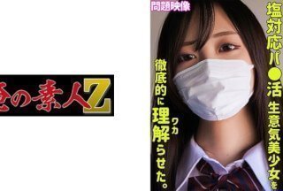 230ORECO-296 阿卡尼