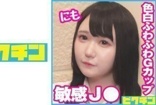 727PCHN-083 白皙、蓬松的G罩杯J○是个非常敏感的女孩，她看起来很享受，所以我就射在了她的里面！