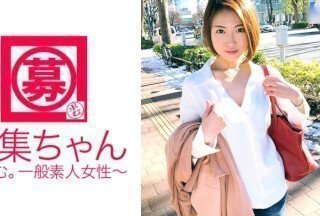 261ARA-269 目前[订婚]25岁[苗条美女]Chika-chan来了！她应聘的是综合贸易公司！
