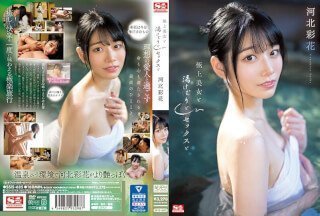 [中文字幕]SSIS-685 与川北彩香的极致美艳、蒸汽和性爱