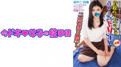 [高清审查] 544IDJS-100 Ayako (25) [受虐狂的欲望] [Irama爱] [中出]
