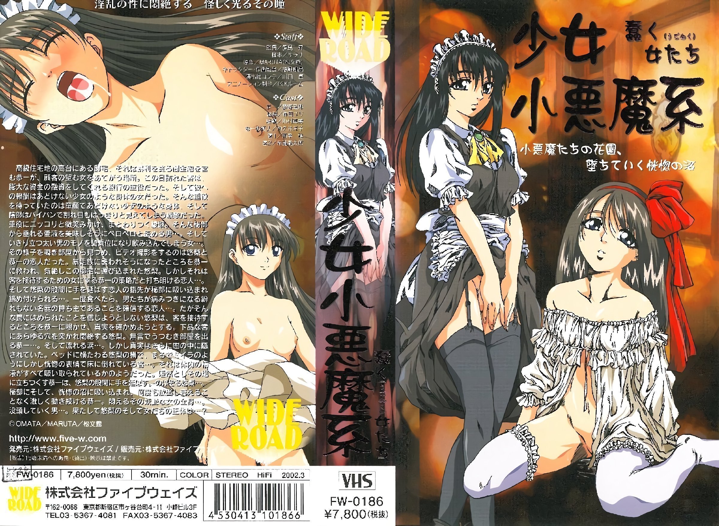【五种方式】小恶魔女孩-扭动的女人