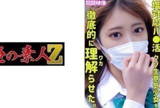 230ORECO-353 萨拉