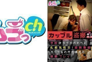 477GRMO-122 情侣秘密拍摄：在学校而不是情趣酒店进行群交！变态老师夫妇的过度性爱游戏