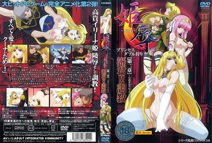 [ANIMAC] 公主羞辱-公主双重狩猎第 2 章公主！ ！训练