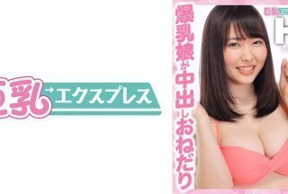 528DHT-0420 丰满女孩乞求中出 Tomomi-chan 21岁