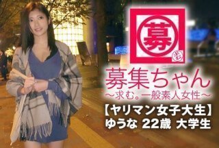 261ARA-349 [纤细巨乳] 22岁[淫荡大学生] Yuuna-chan来了！她基本上有10个性伴侣