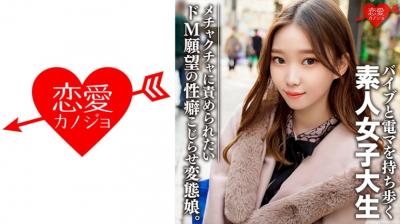 546EROFC079 素人女大学生[限定] Arisa-chan，20岁，看上去就像一个普通的女孩。