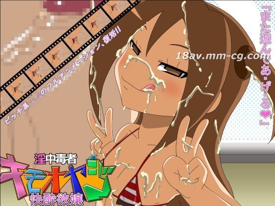 [3D][阿布扬] 性瘾者 令人毛骨悚然的老男人 2 - 醉酒女孩