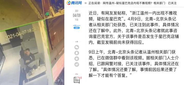 【独家】4月7日温州星巴克事件！独家资源快充会员！ !