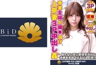 522DHT-0430 Kana-san，26岁，一位来到东京的超级敏感美女妻子，乳头是她的性感带