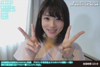 FANH-154 干净整洁的办公室女士，Miori，25岁。大鸡巴上瘾的花痴女孩的 G 点训练 POV 视频。淫荡的内射让她这个潮吹的淫妇不断达到高潮。