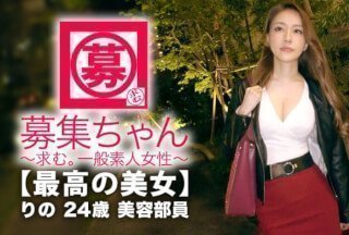261ARA-340 【最美女人】24歳【白皙美巨乳】Rino-chan来啦！我会在下班回家的路上出现在AV里