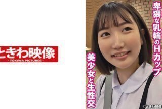 491TKWA-267 与拥有H杯乳房和淫秽乳头的美丽女孩Rimu进行原始性爱
