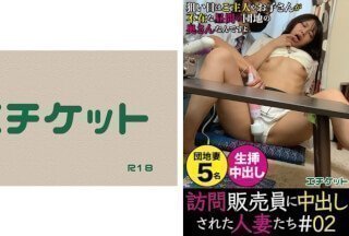 274DHT-0375 家庭主妇被上门推销员内射 #02