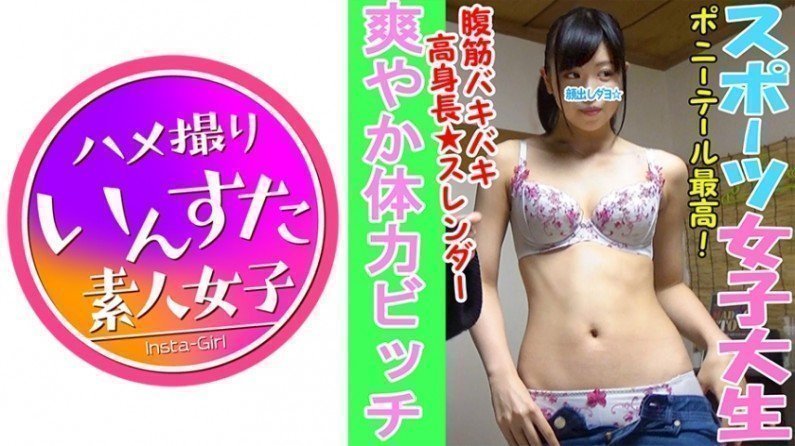 413INST011[4P群交写真] 素人大学生群交。从运动部柔道♂排球♀发生性关系。他们的耐力很强，性欲也很强，所以真的很危险。个人拍摄狂欢 POV..