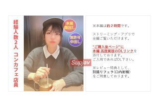 FC2PPV 3669730 [无] [全脸露出] Con 咖啡厅店员 Rui-chan (20) 一个可爱又厚脸皮的女孩第一次中出，让她了解了世界
