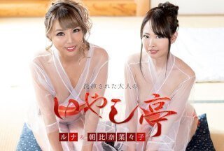 Caribbeancom 120421-001 精致成人疗愈旅馆 ～两位美女的双重款待～ 朝比奈菜菜子露娜