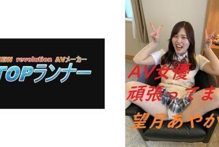 718FZR-008 努力工作的AV女优望月彩香