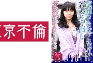 525DHT-0574 为拥有娃娃脸和F杯乳房的年轻妻子进行中出 Miku 25岁