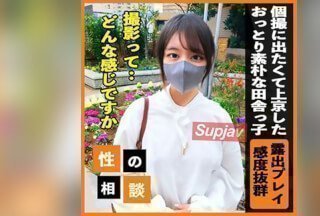 FC2PPV 3403538 【现场体验】无忧无虑的乡下女孩，对当私人模特感兴趣，来找我咨询！充满好奇心的游戏和出色的敏感性