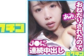 727PCHN-077 对无法停止乞求性爱的女高中生进行两次中出！