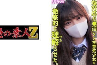230ORECO-354 乌拉拉