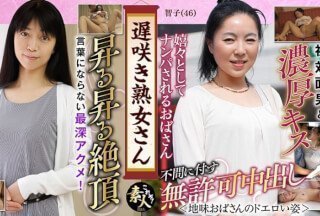 558KRS-049 不想看大器晚成的熟女吗？平凡老太太的性感外表11