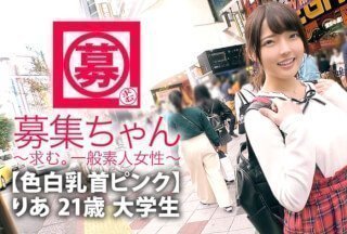 261ARA-341 [白皙的皮肤，粉红色的乳头] 21岁[奇迹般可爱] Ria-chan来了！我的大学生申请的原因是她对 AV 感兴趣。