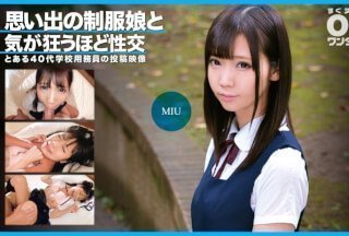 [未经审查] 393OTIM-351 与记忆中穿制服的女孩发生性关系变得疯狂 MIU
