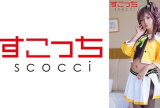 362SCOH-108 【中出】让严选美少女cosplay并让她怀上我的孩子！ [夏日色彩] 宫崎凛