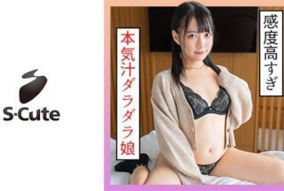 229SCUTE-1334 Moeka S-Cute 认真的汁液性爱变得如此湿润以至于滴落（Moeka Marui）