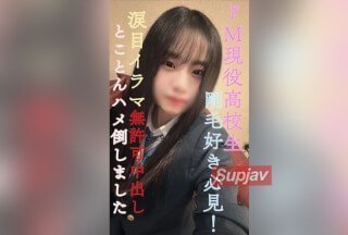 FC2PPV 3571560 [全脸曝光]喜欢浓密头发的人必看！ ！ ——③全职极度受虐狂，眼含泪水，擅自中出！我非常享受它。