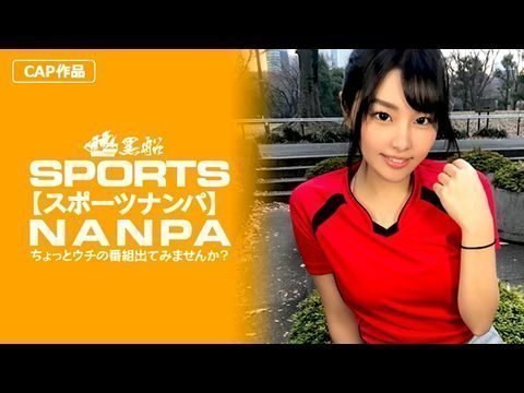 SPOR013 [运动女孩] 观看这个大胸、性感、曲线玲珑的运动女孩的快乐面孔，她将吹走所有慵懒的感觉！ 。
