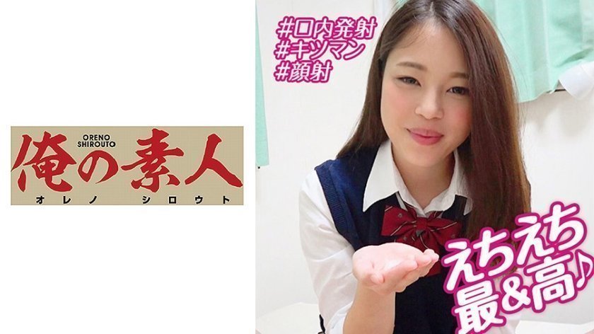 230OREBMS088 因为钱而申请这份工作的业余女性。