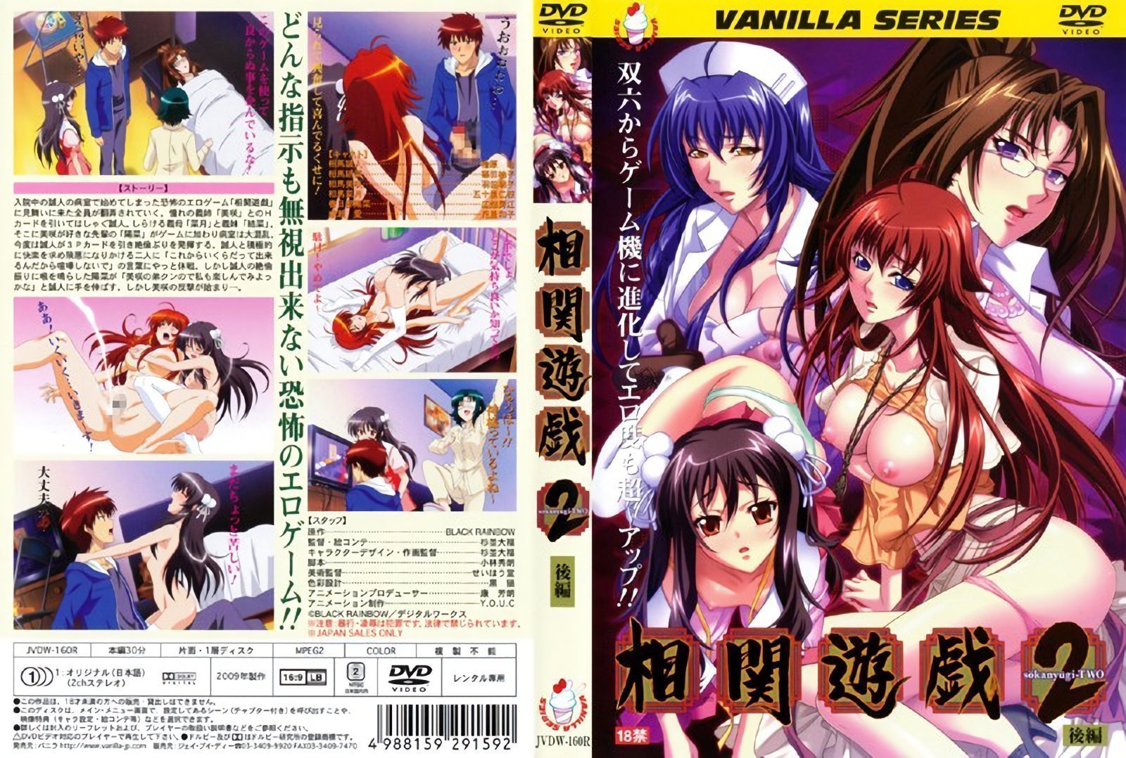[Vanilla] 相关游戏 2 第二部分