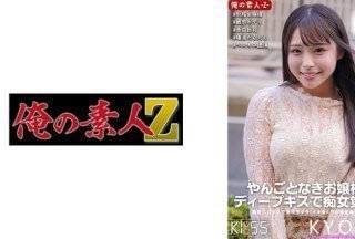 230ORECO-319 京香酱