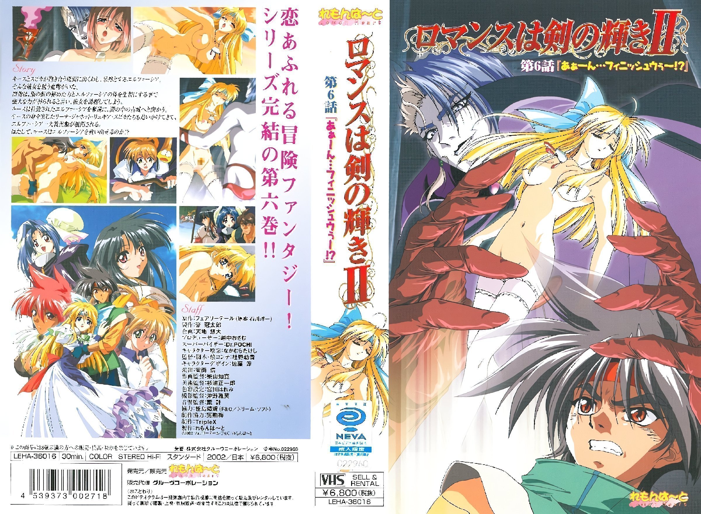 [柠檬心] 浪漫是剑的光芒 II 第 6 集“啊啊完成了啊！？” （DVD