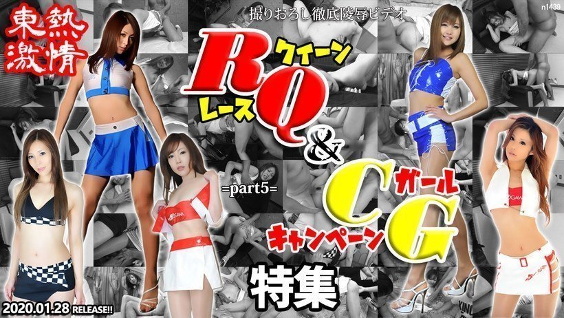 Tokyo Hot n1439 东京热激情赛车女郎＆竞选女孩特别篇第 5 部分