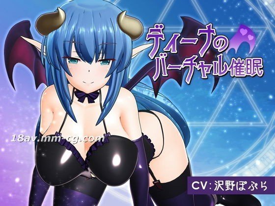 [3D]蒂娜的虚拟催眠诱惑版.jpg