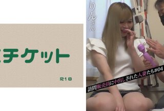 274DHT-0445 家庭主妇被上门推销员内射#04