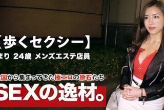 261ARA-417 【最美女人】24岁【行走的性感】Mari-chan来了！她应聘男士美容院的理由是“想让自己变得更变态”。